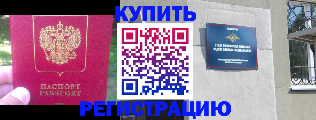 где прописаться в Северске