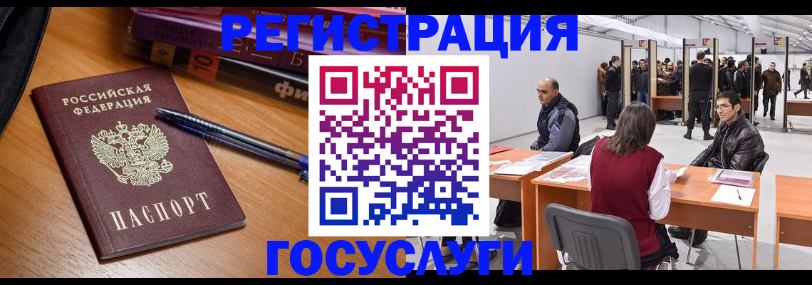 прописка иностранных граждан в Северске