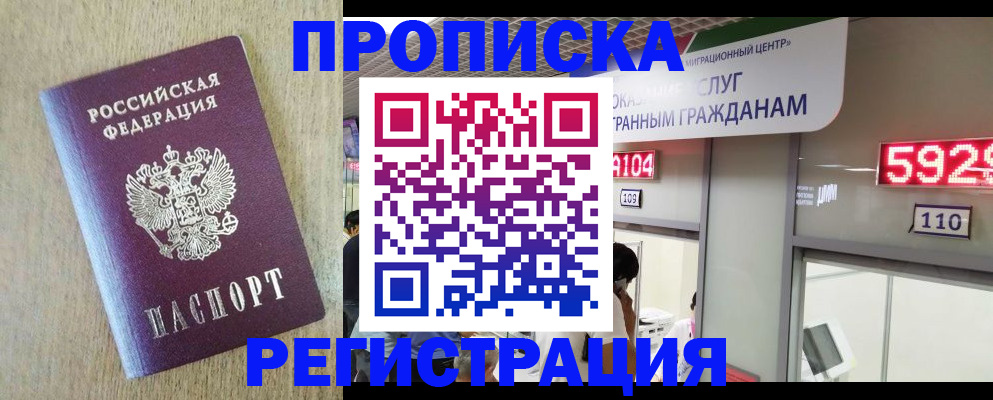 регистрация в Северске