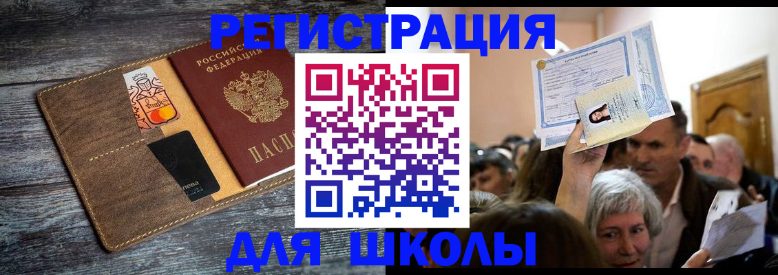 временная регистрация адрес в Северске