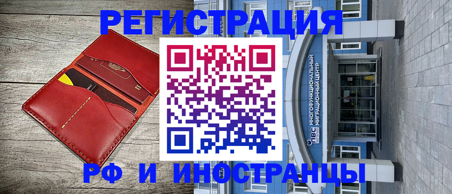 временная регистрация надежно в Северске