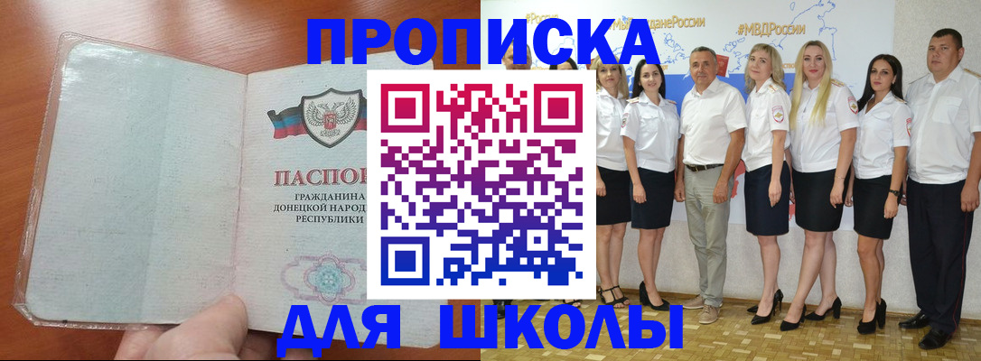 временная регистрация купить в Северске